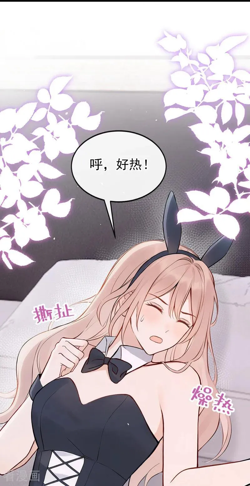 第53话 景熙有危险！ 第42页