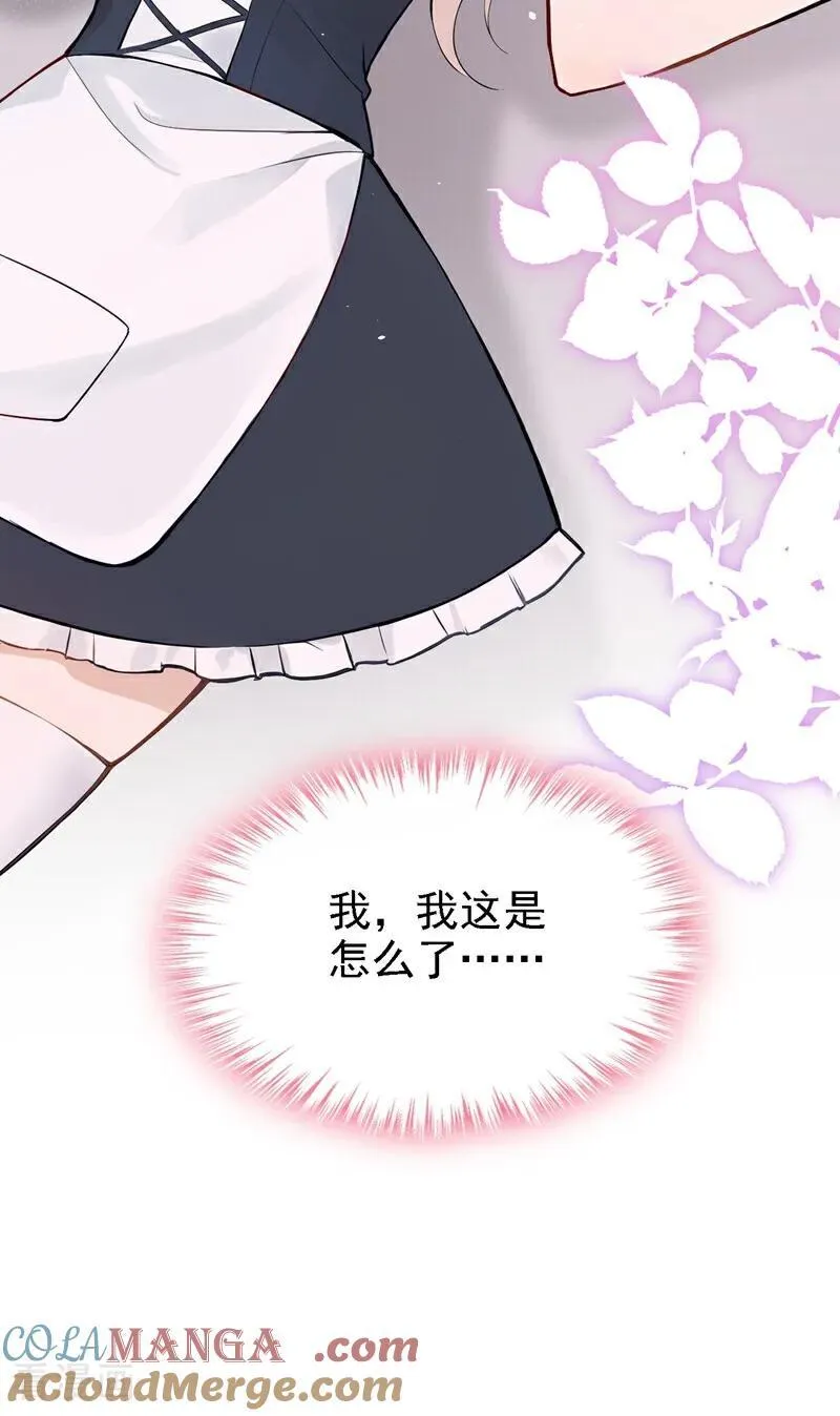 第53话 景熙有危险！ 第43页