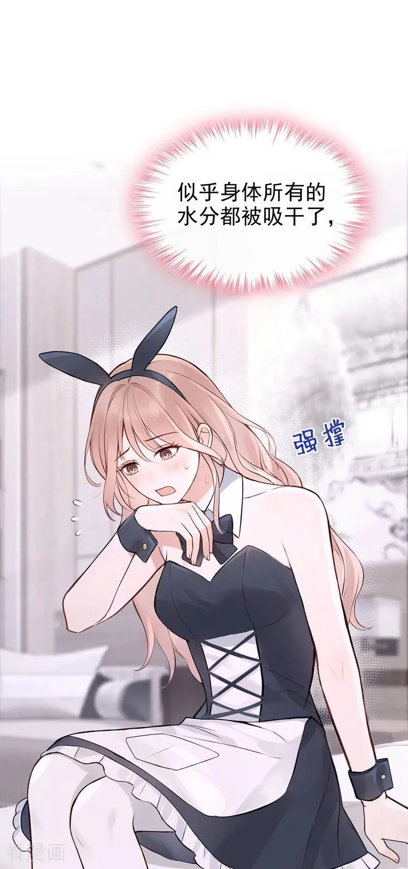 第54话 可恶，被算计了！ 第2页