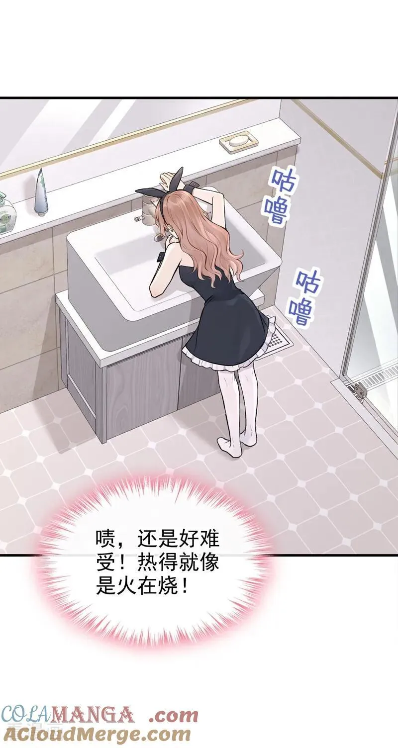 第54话 可恶，被算计了！ 第4页