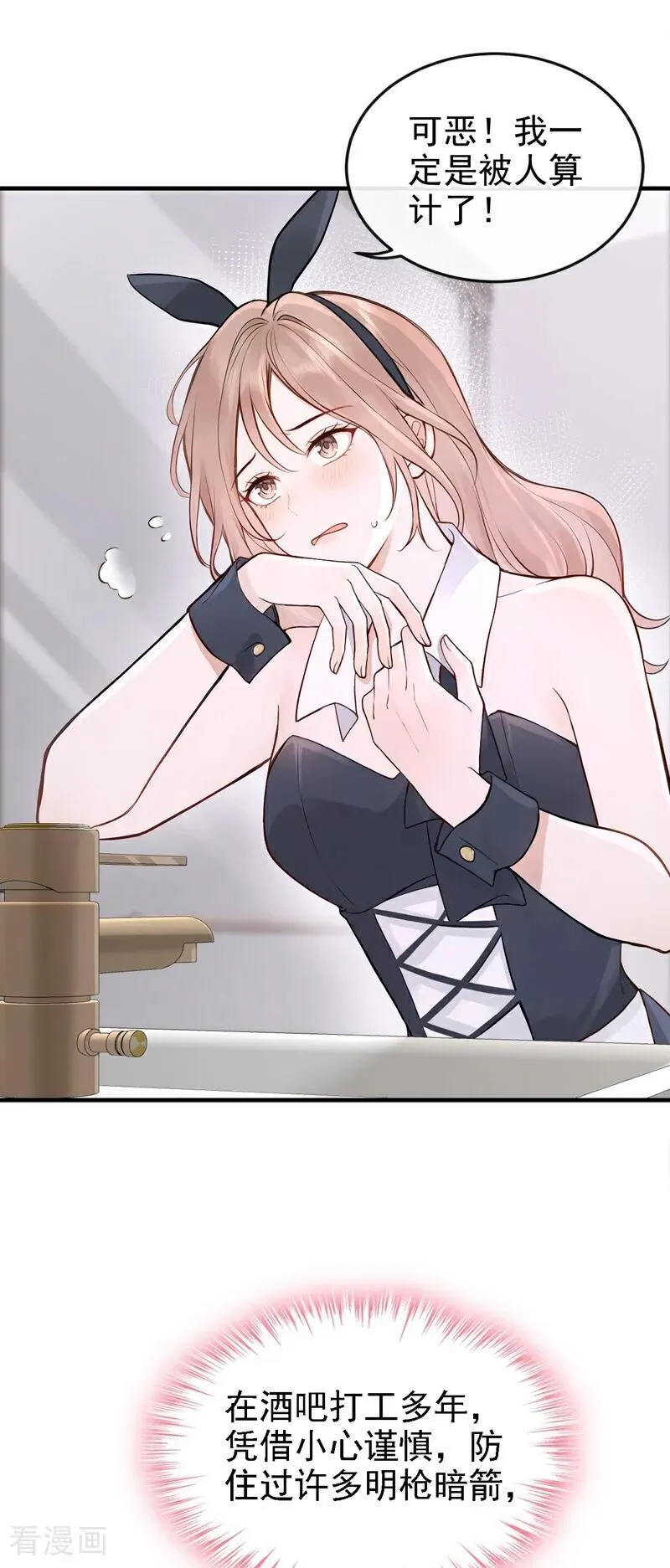 第54话 可恶，被算计了！ 第5页
