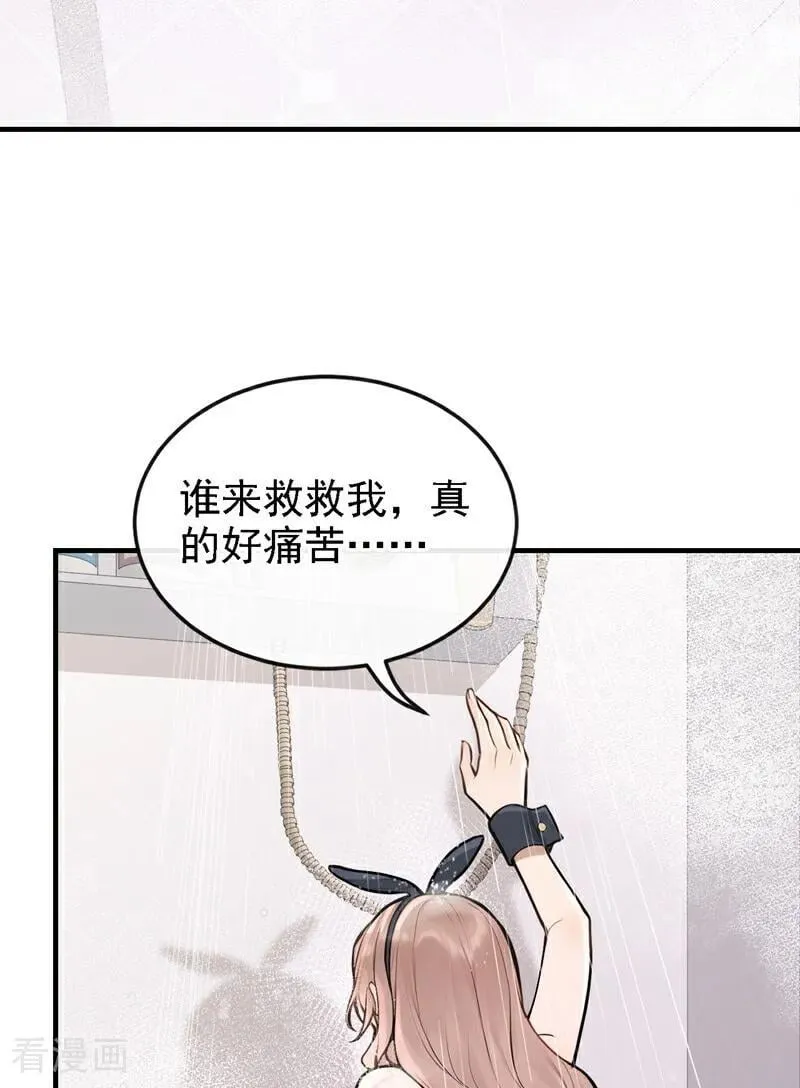 第54话 可恶，被算计了！ 第8页