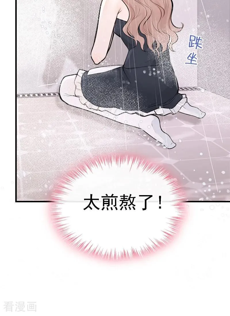 第54话 可恶，被算计了！ 第9页