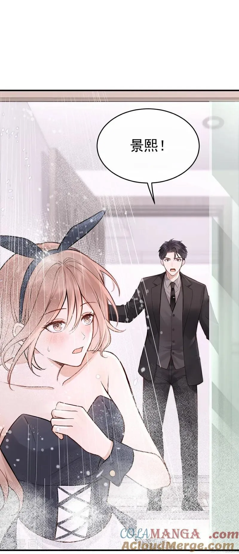 第54话 可恶，被算计了！ 第10页