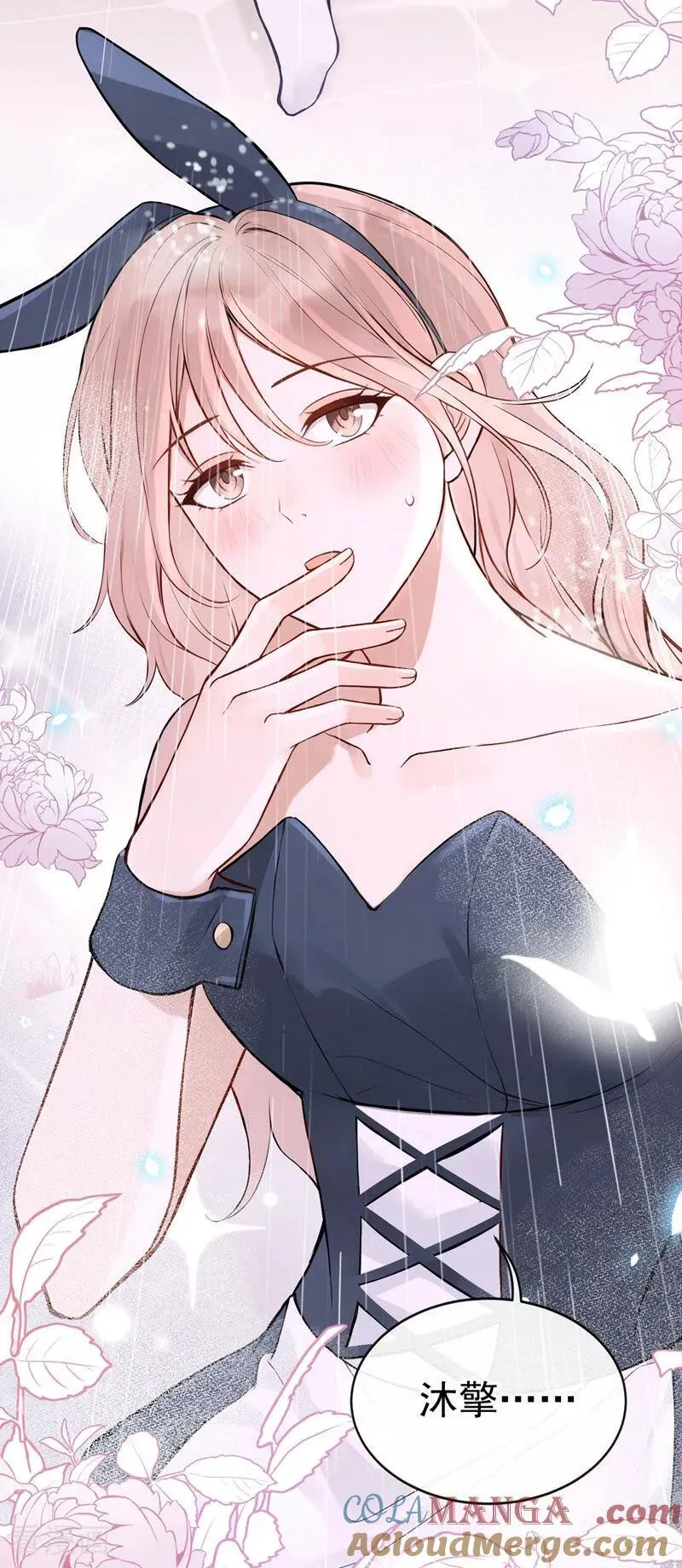第54话 可恶，被算计了！ 第13页