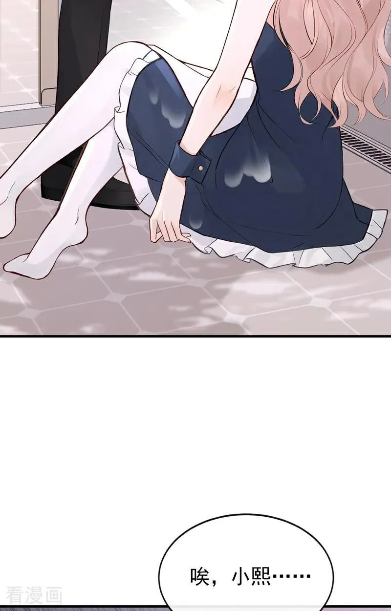 第54话 可恶，被算计了！ 第15页