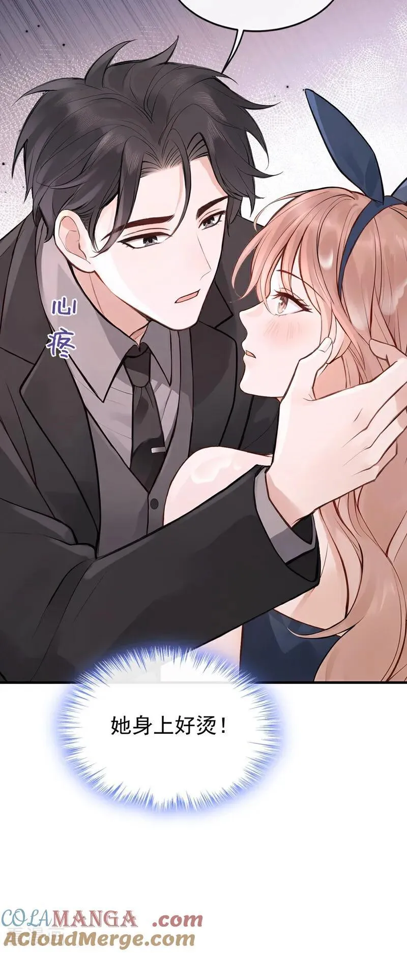 第54话 可恶，被算计了！ 第16页