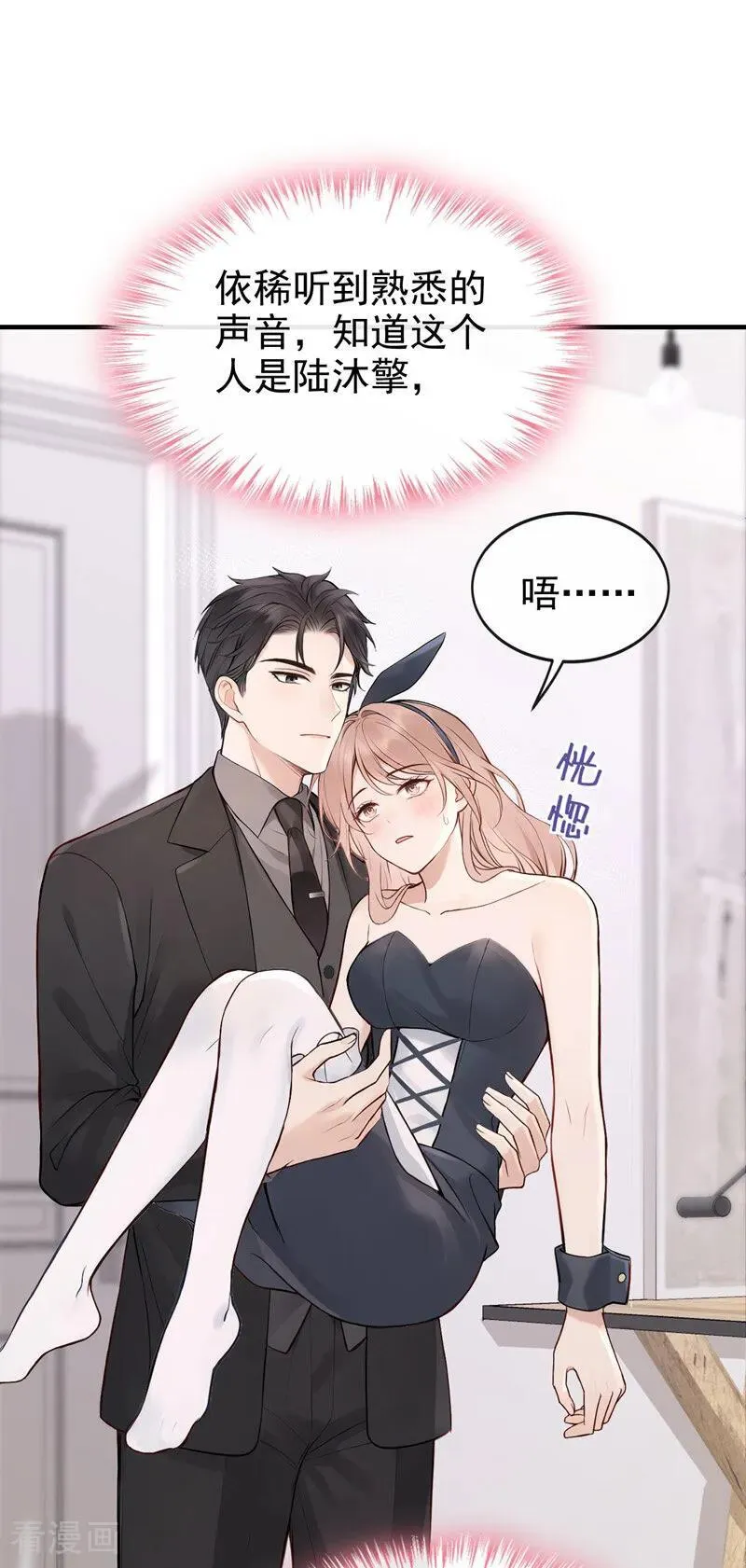 第54话 可恶，被算计了！ 第18页