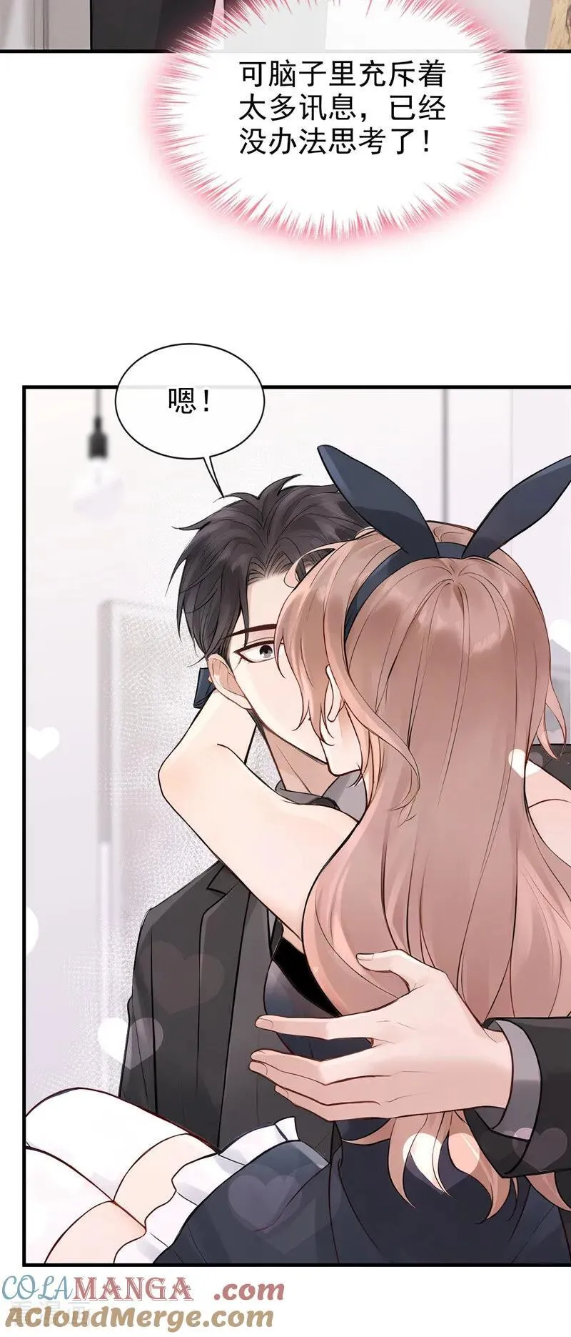 第54话 可恶，被算计了！ 第19页