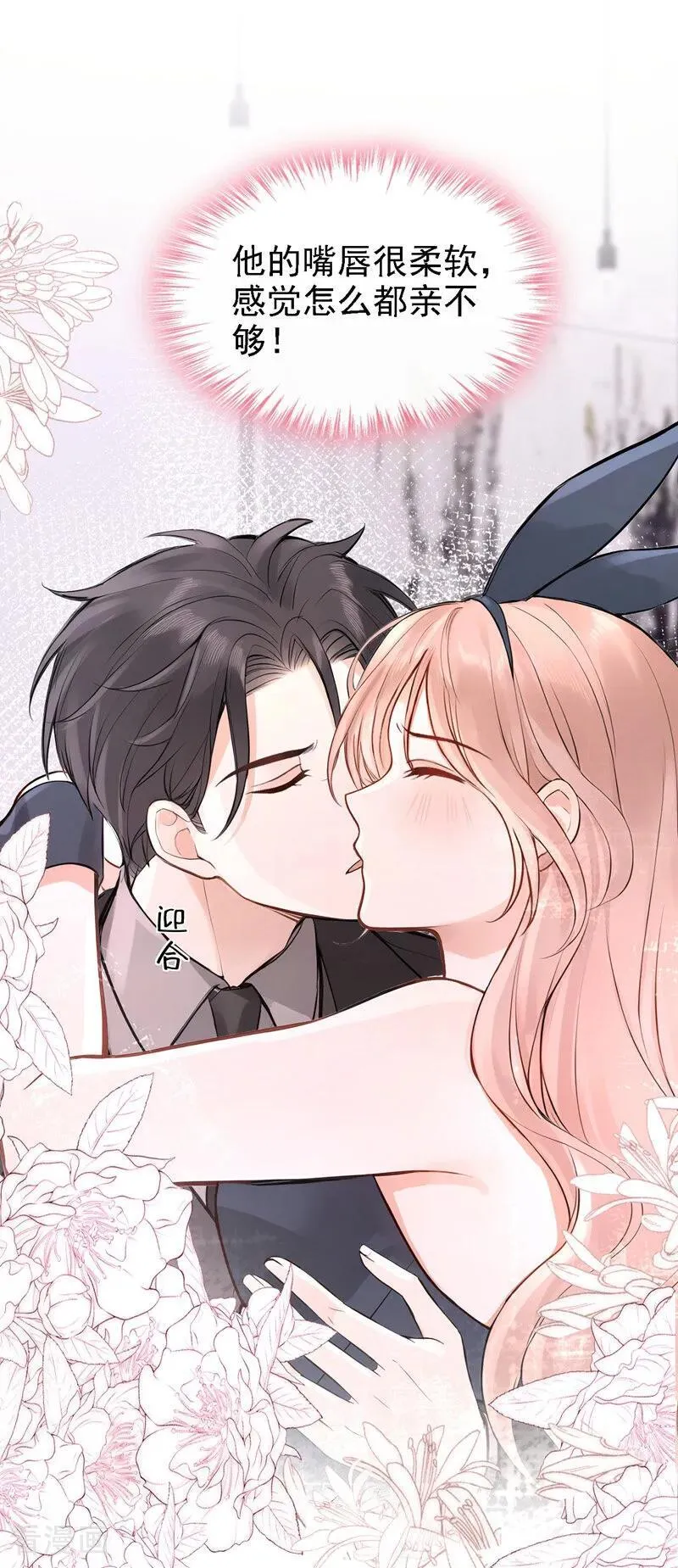 第54话 可恶，被算计了！ 第20页