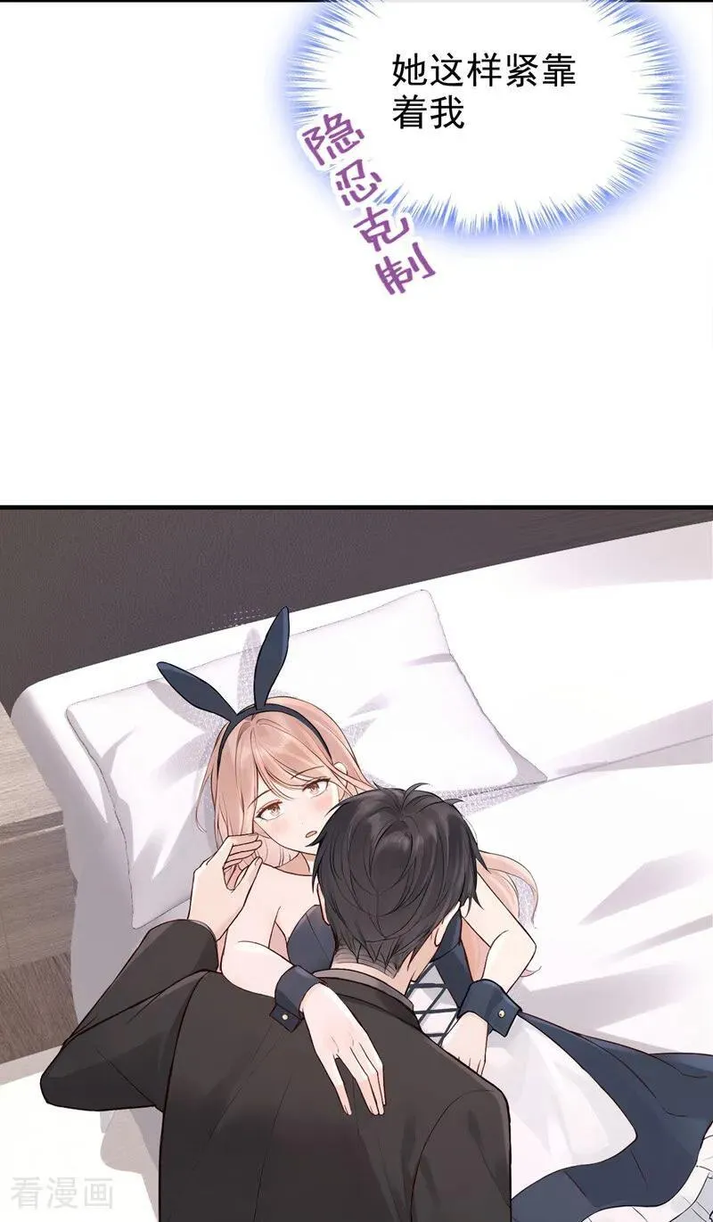 第54话 可恶，被算计了！ 第23页