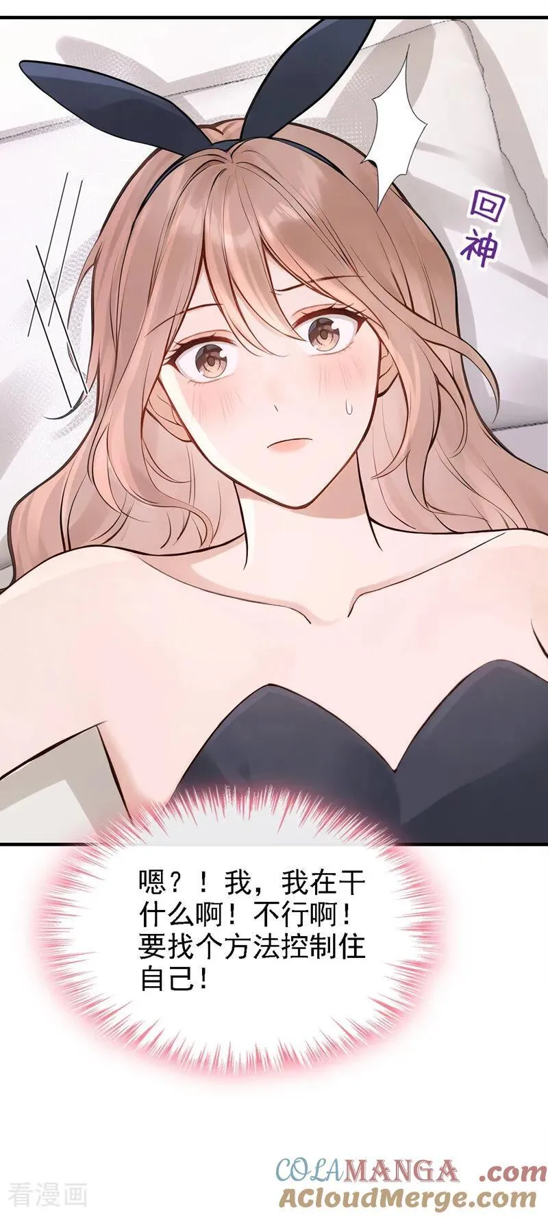 第54话 可恶，被算计了！ 第25页