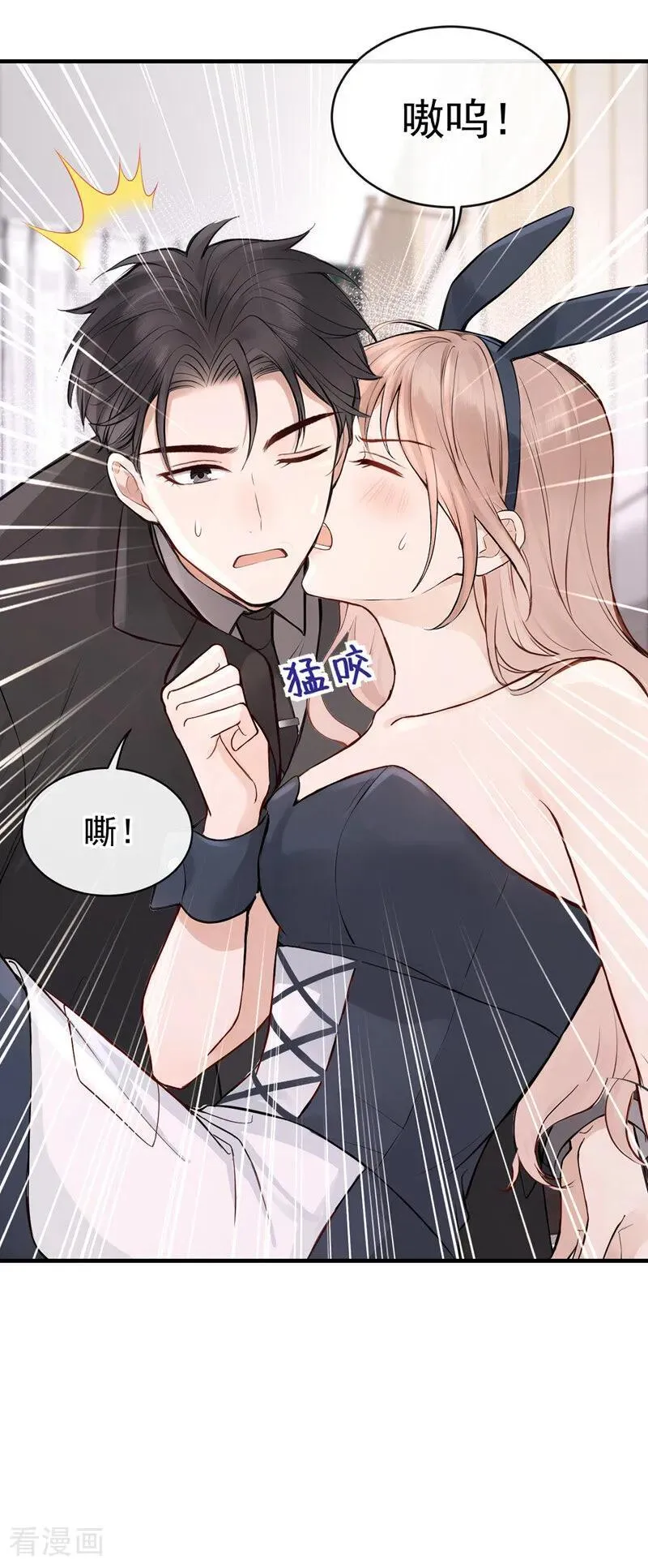 第54话 可恶，被算计了！ 第26页