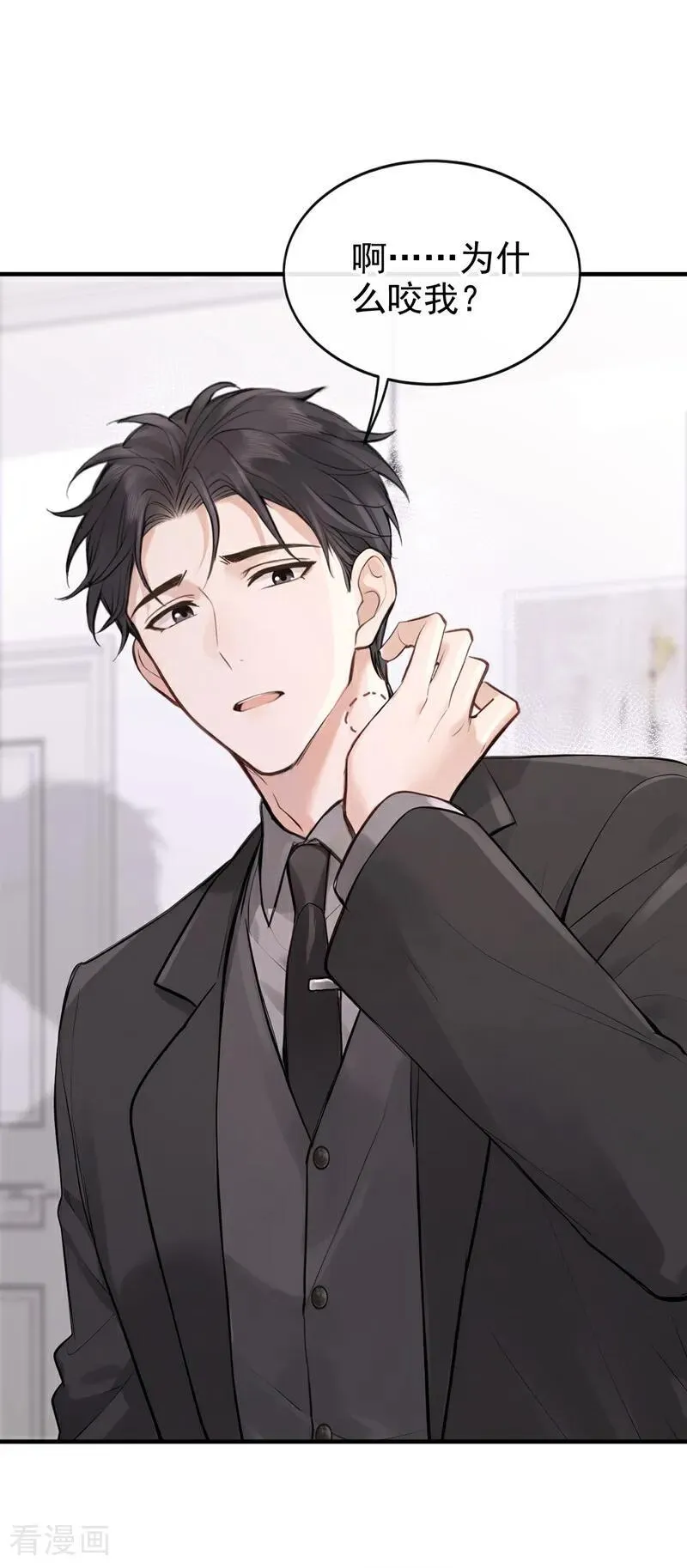 第54话 可恶，被算计了！ 第27页