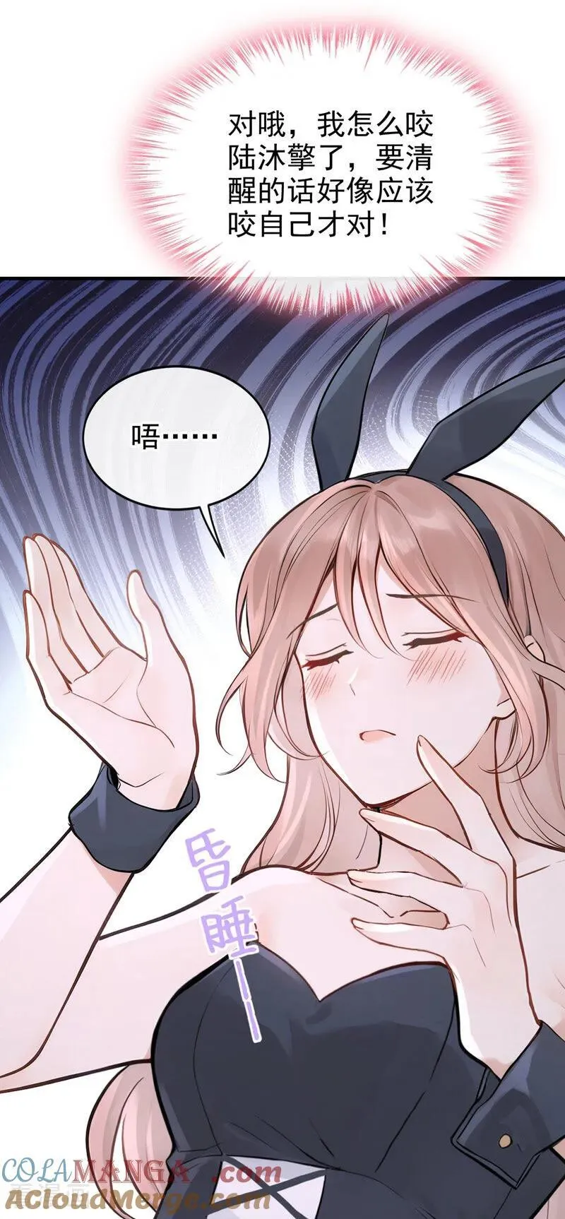 第54话 可恶，被算计了！ 第28页