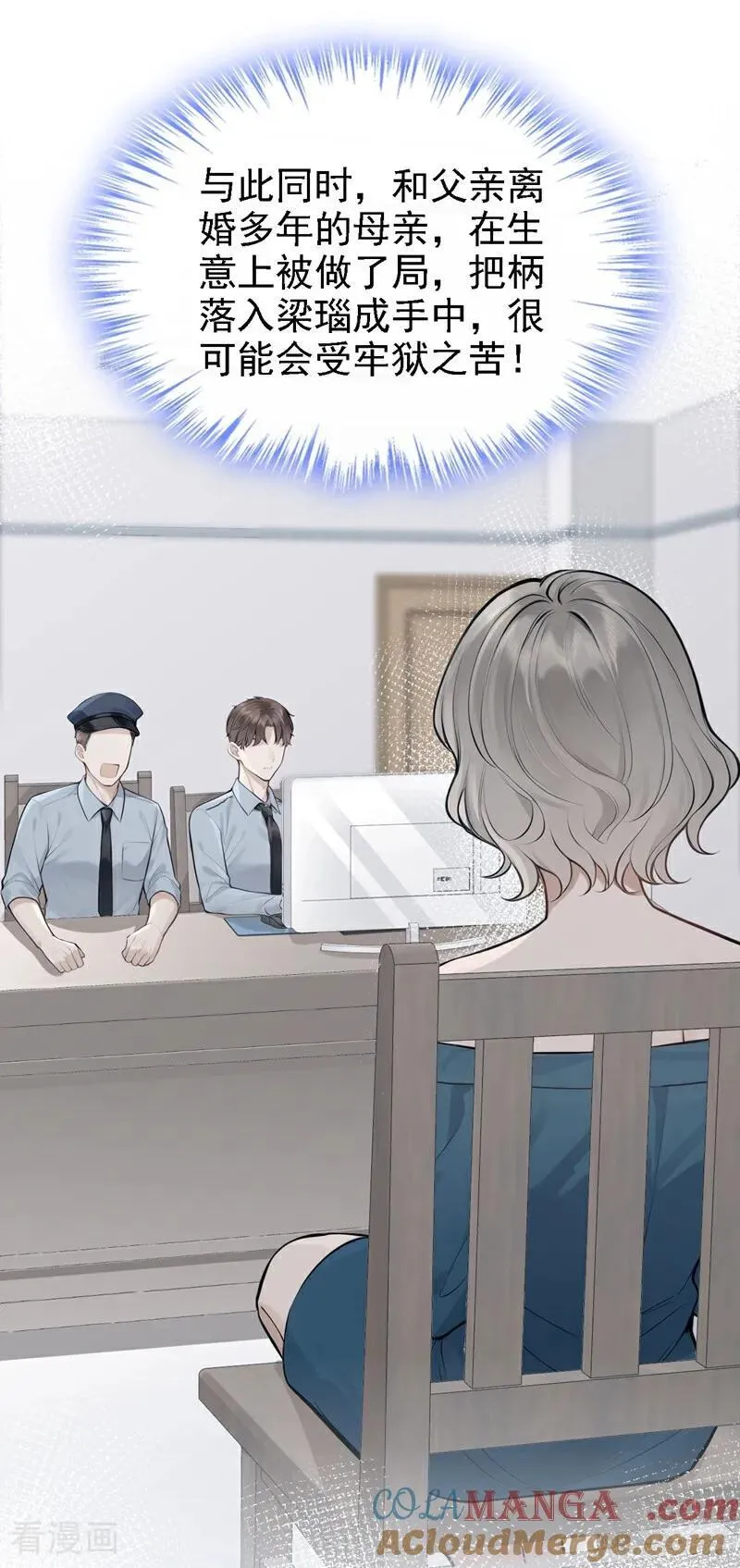 第54话 可恶，被算计了！ 第34页