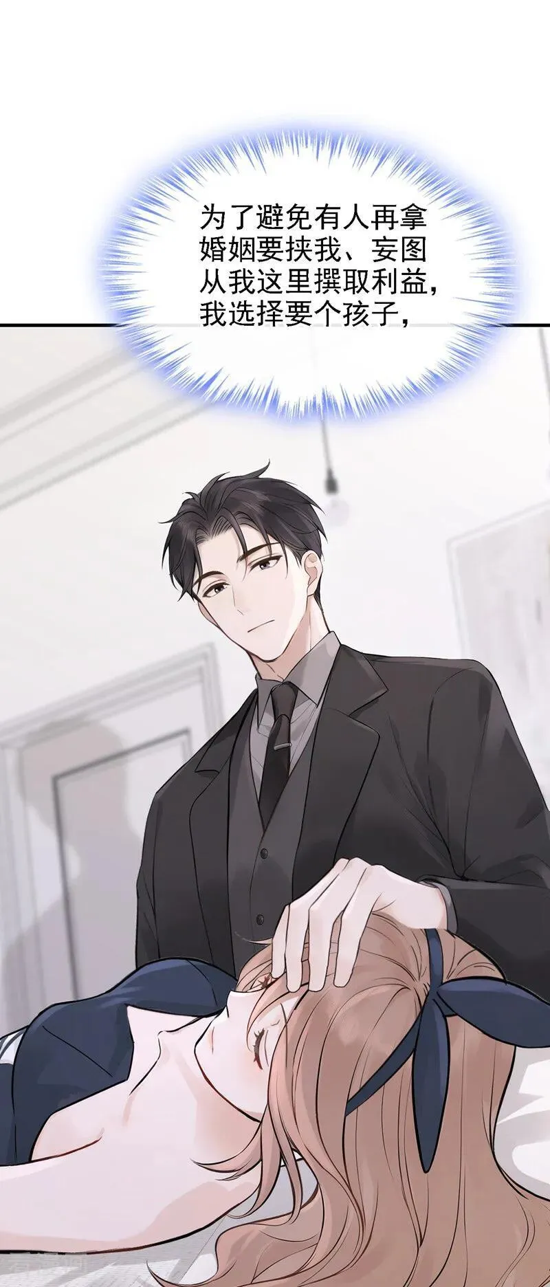 第54话 可恶，被算计了！ 第38页