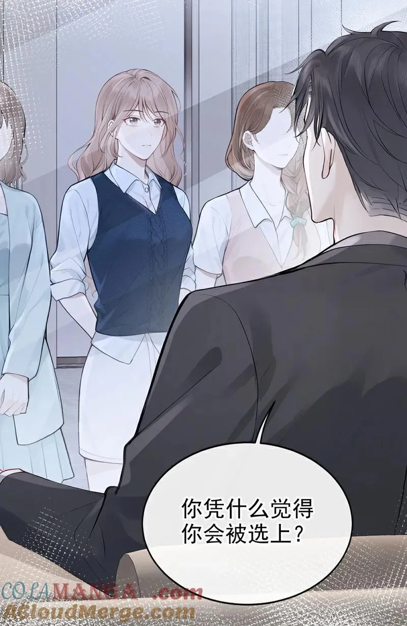 第54话 可恶，被算计了！ 第40页