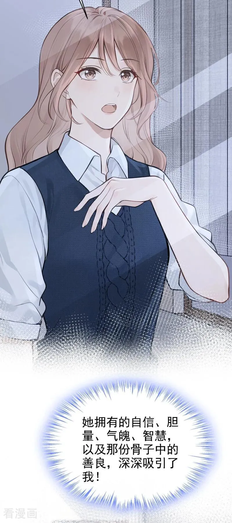 第54话 可恶，被算计了！ 第42页