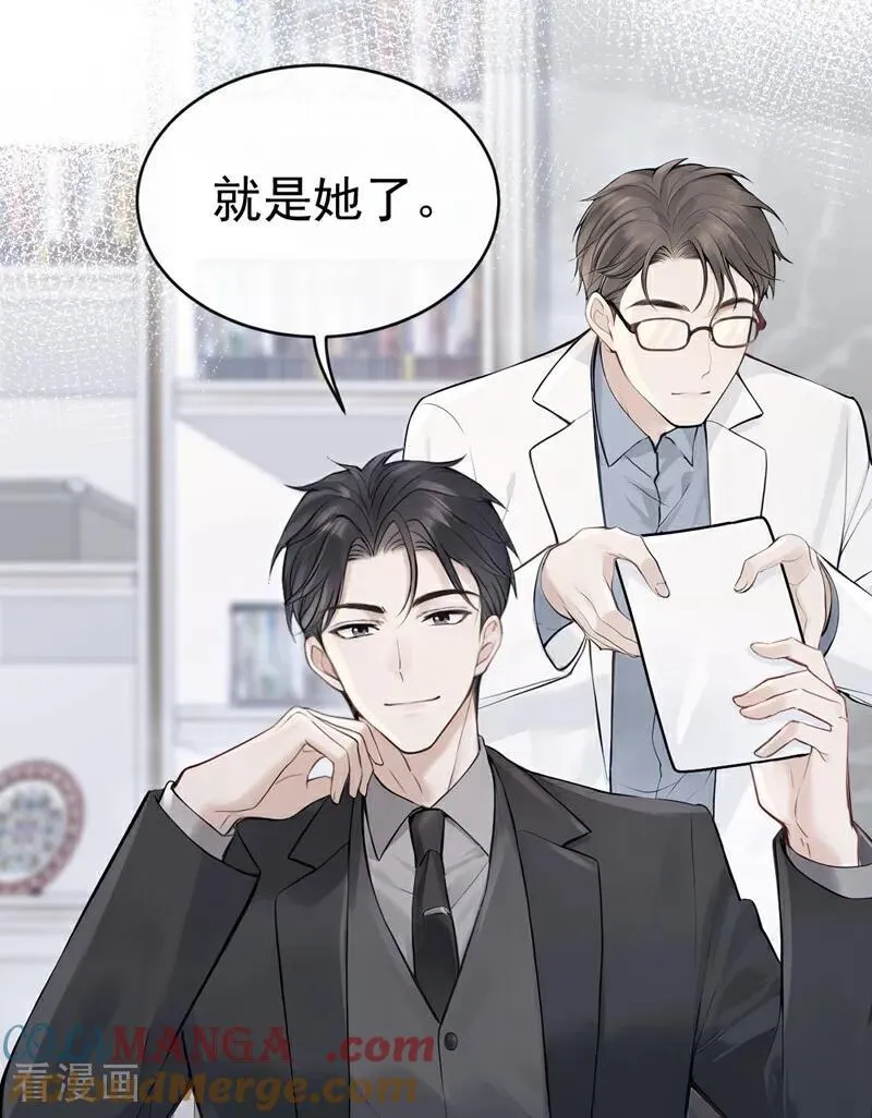 第54话 可恶，被算计了！ 第43页