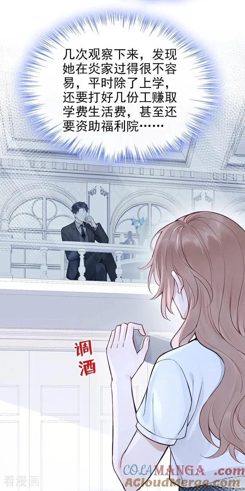 第55话 记者在门口了？ 第3页