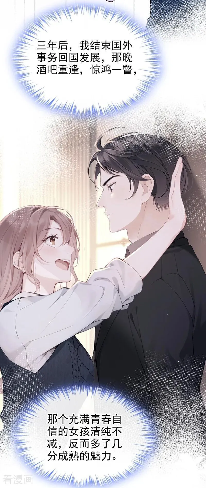 第55话 记者在门口了？ 第4页