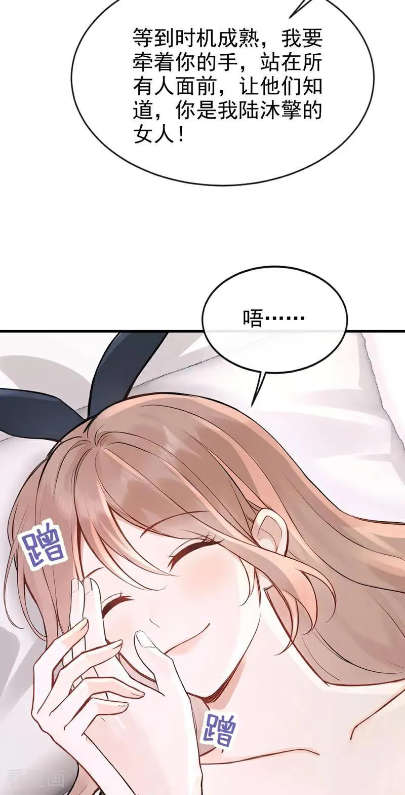第55话 记者在门口了？ 第8页