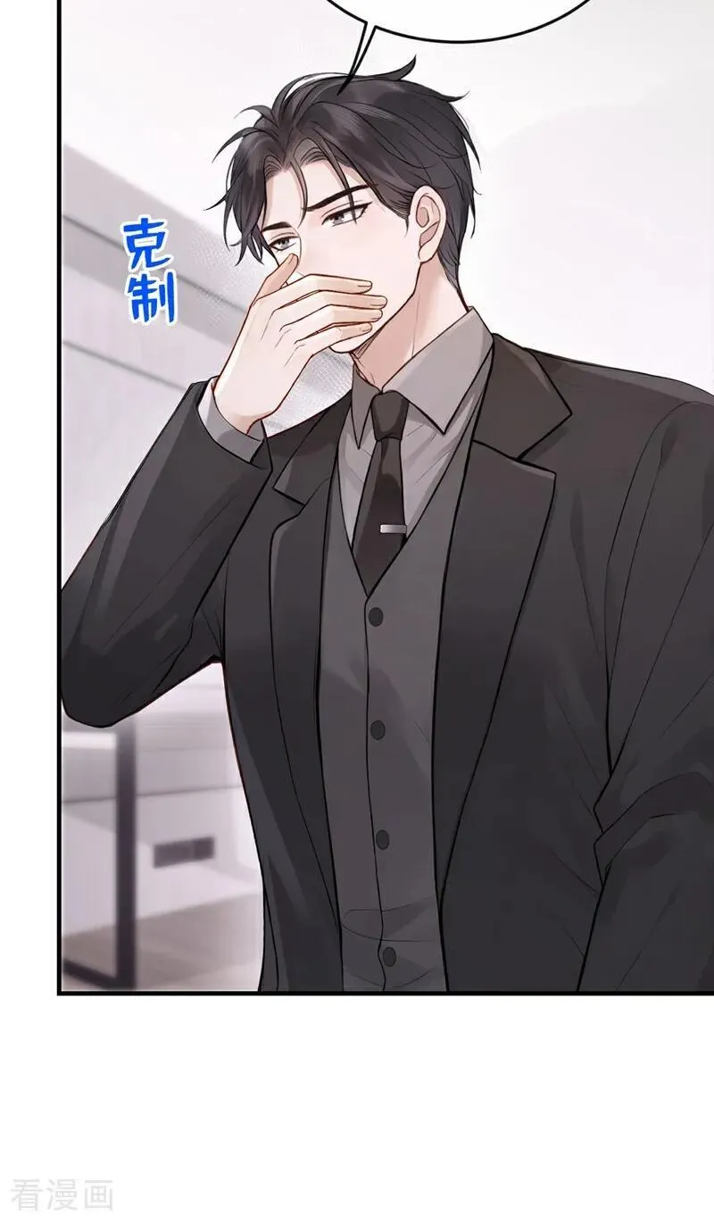 第55话 记者在门口了？ 第10页