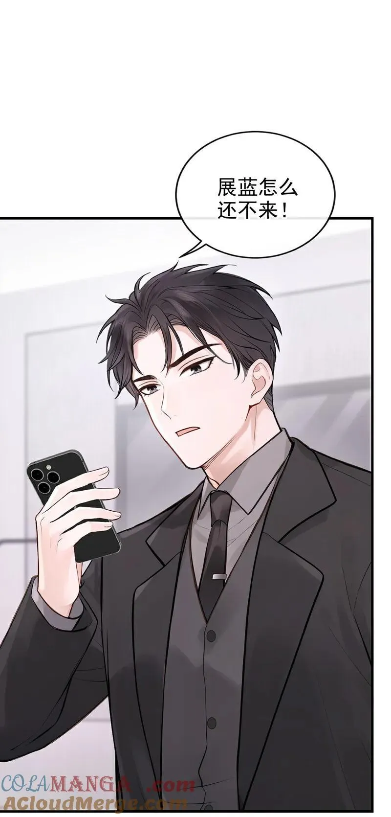 第55话 记者在门口了？ 第13页