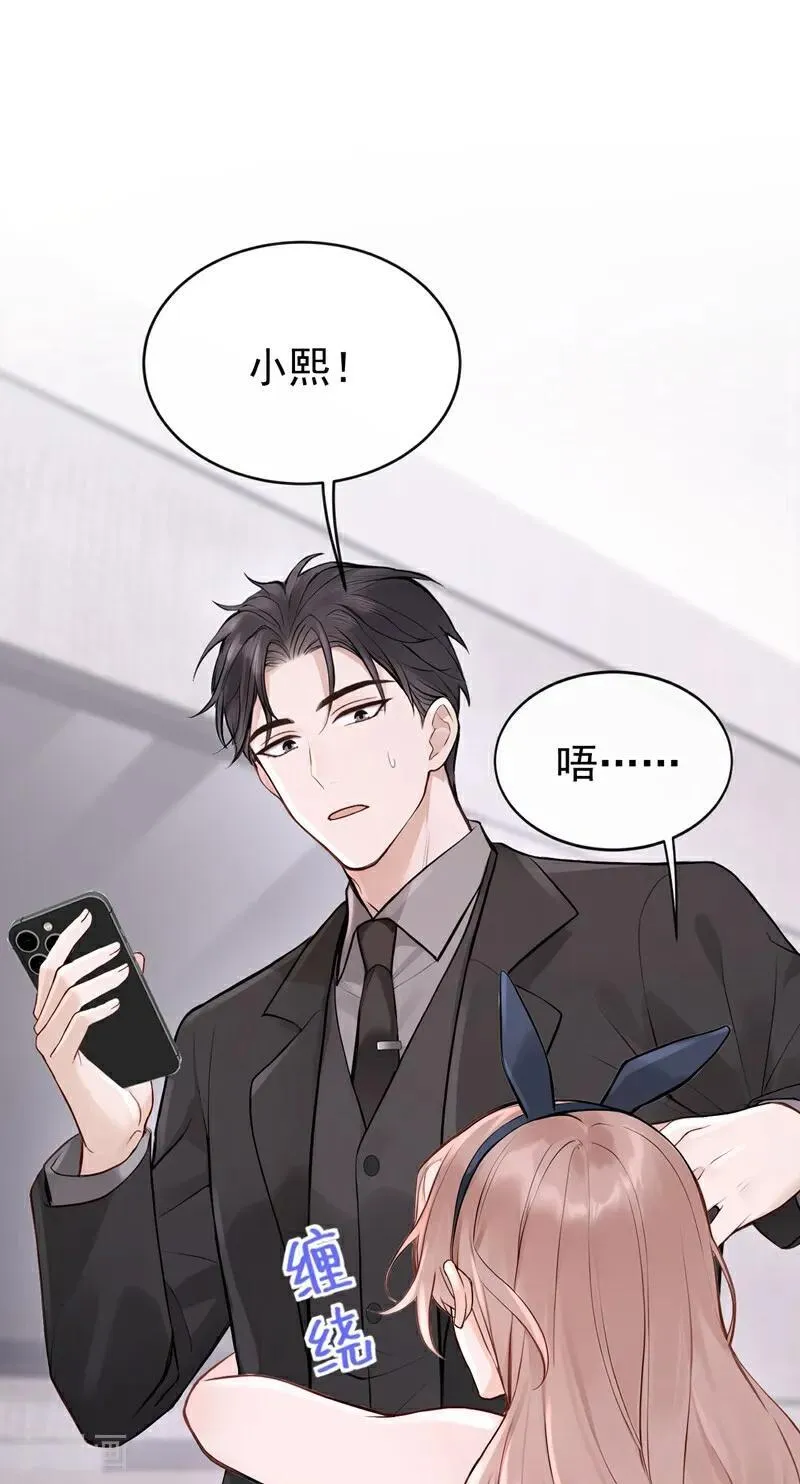 第55话 记者在门口了？ 第14页