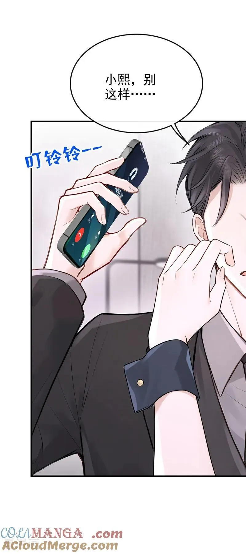 第55话 记者在门口了？ 第17页