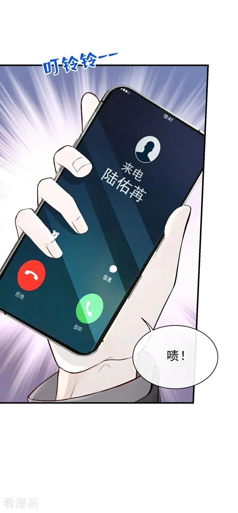 第55话 记者在门口了？ 第18页