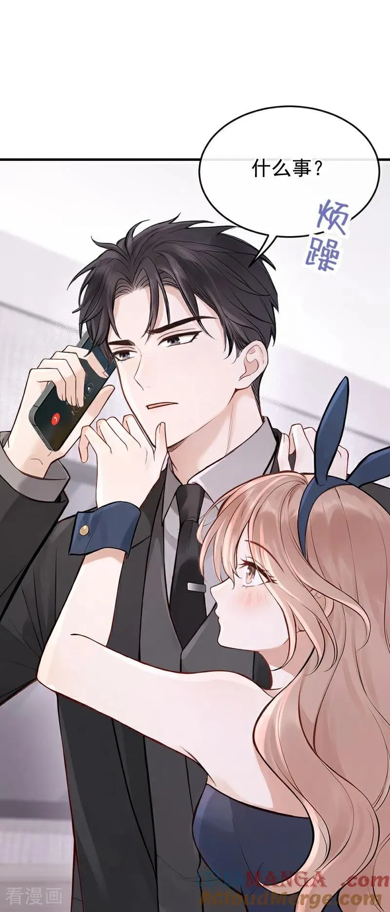 第55话 记者在门口了？ 第19页