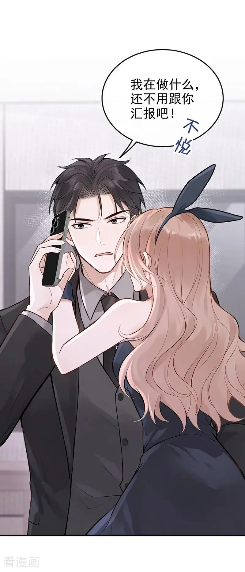 第55话 记者在门口了？ 第24页