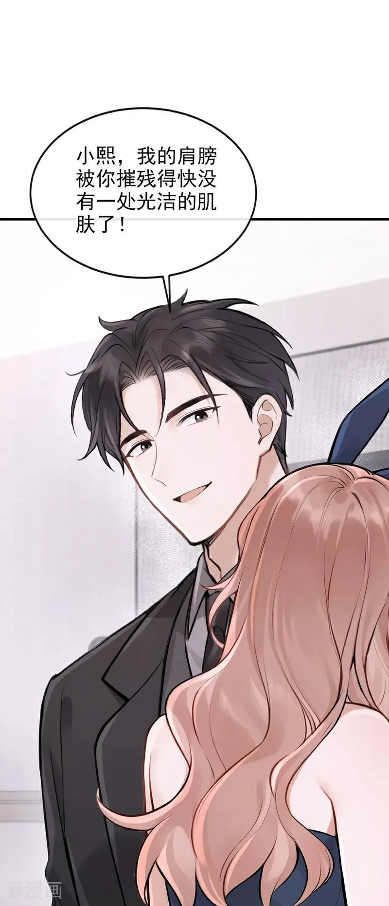 第55话 记者在门口了？ 第26页