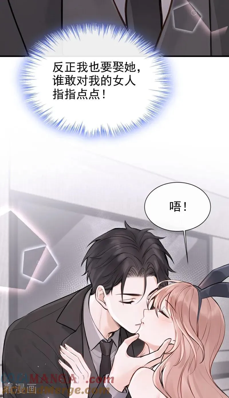 第55话 记者在门口了？ 第29页