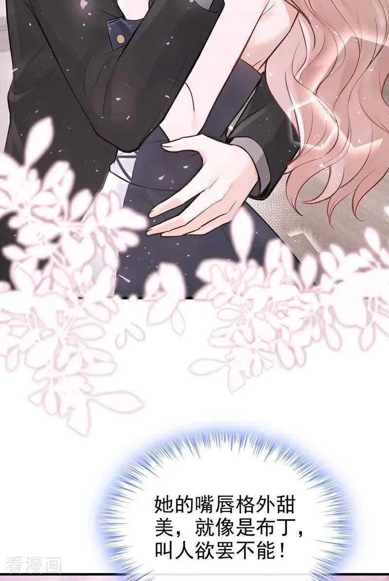 第55话 记者在门口了？ 第30页