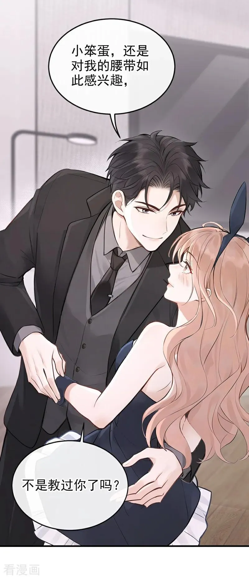 第55话 记者在门口了？ 第34页