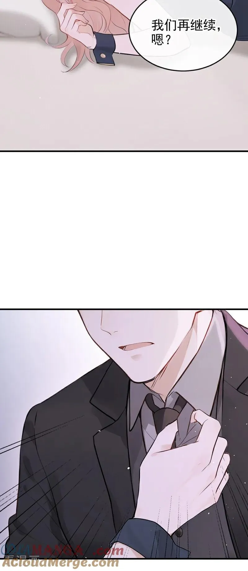 第56话 我更想要她的心！ 第5页