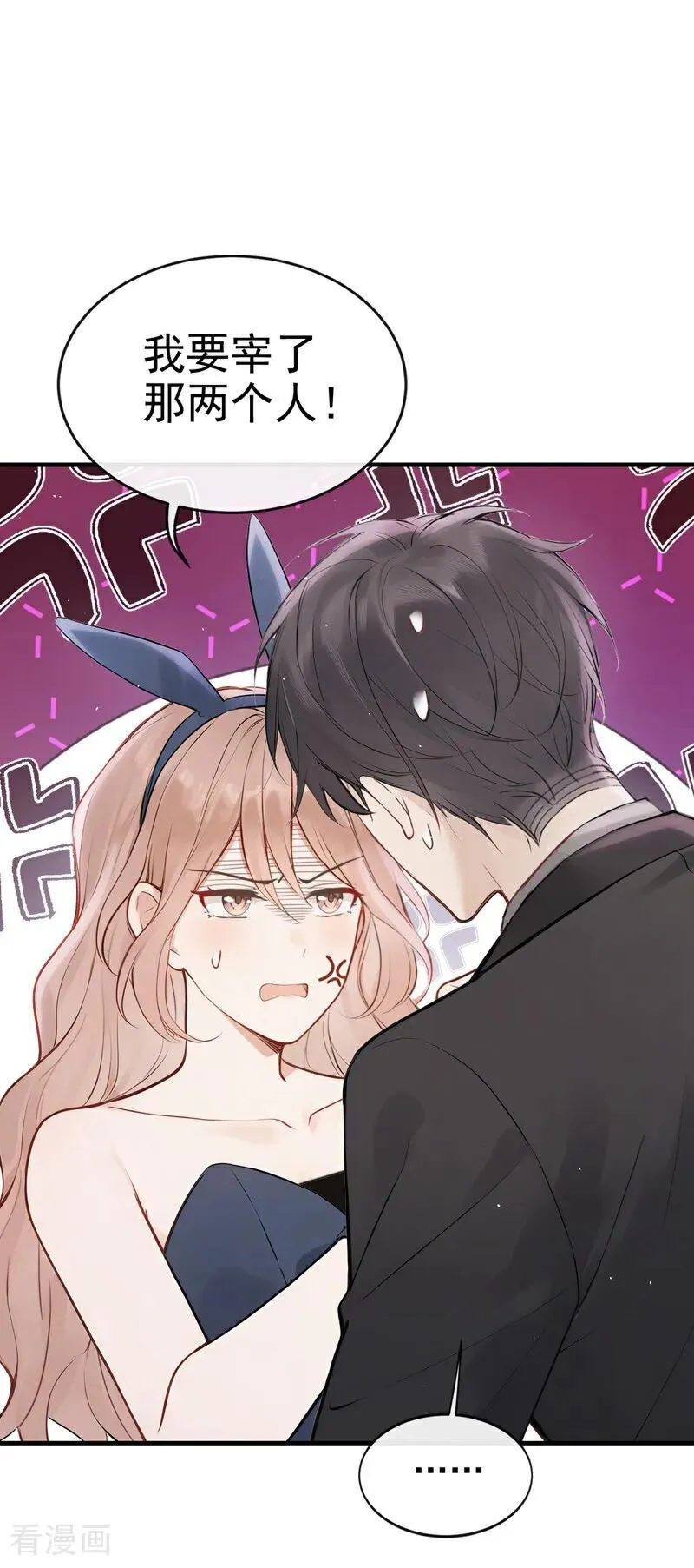 第56话 我更想要她的心！ 第6页