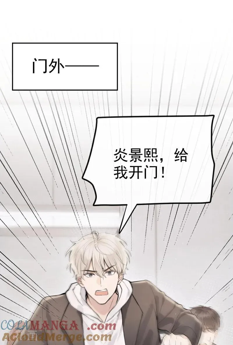 第56话 我更想要她的心！ 第9页
