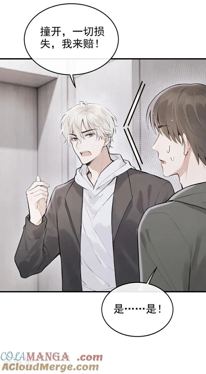 第56话 我更想要她的心！ 第11页