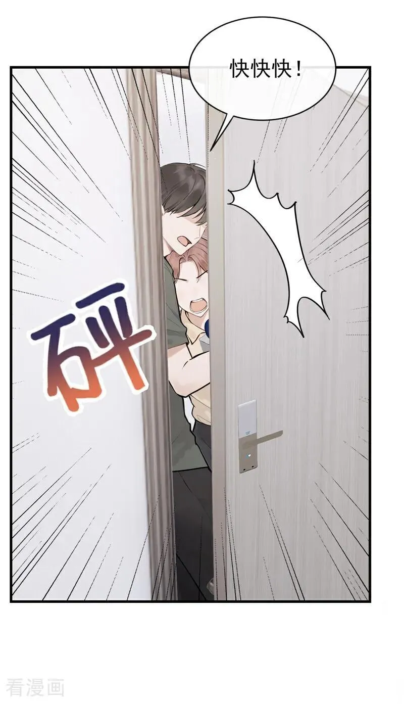 第56话 我更想要她的心！ 第12页