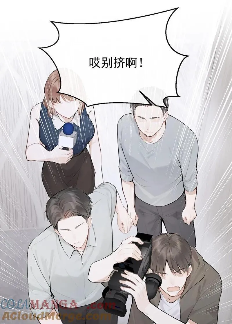 第56话 我更想要她的心！ 第13页
