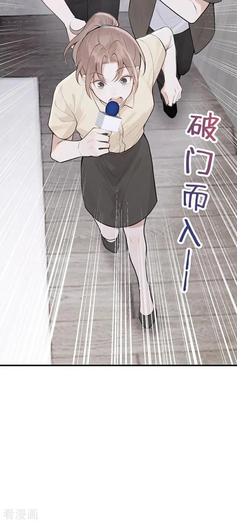 第56话 我更想要她的心！ 第14页