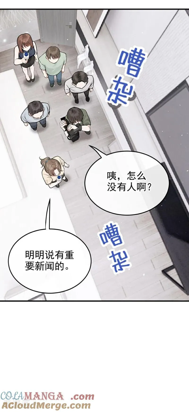 第56话 我更想要她的心！ 第15页