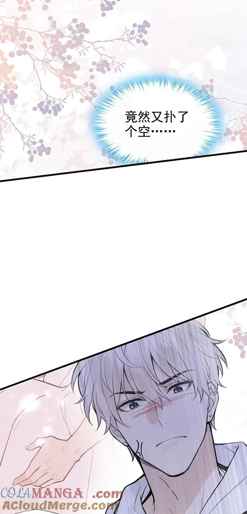 第56话 我更想要她的心！ 第17页