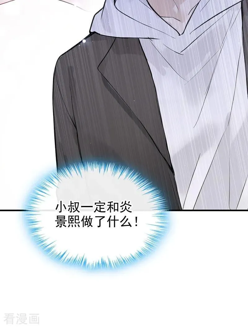 第56话 我更想要她的心！ 第18页