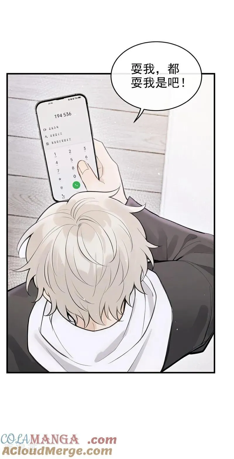 第56话 我更想要她的心！ 第19页
