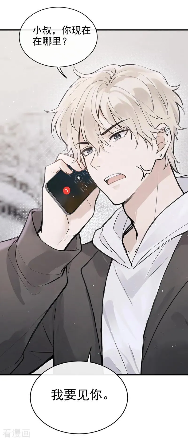 第56话 我更想要她的心！ 第20页